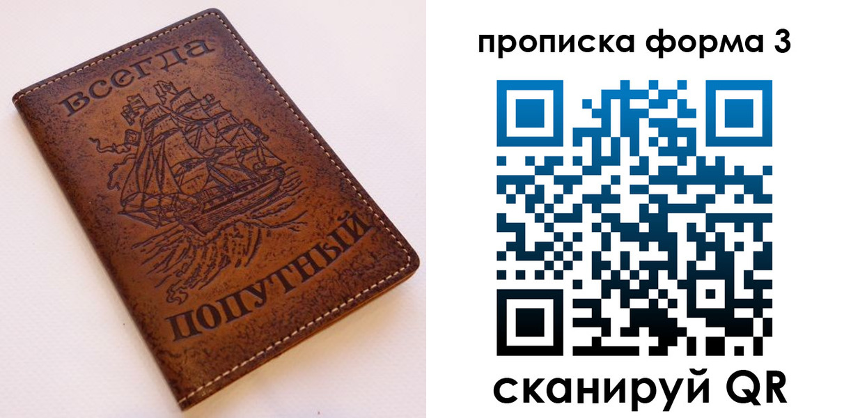 временная регистрация гарантия в Железноводске