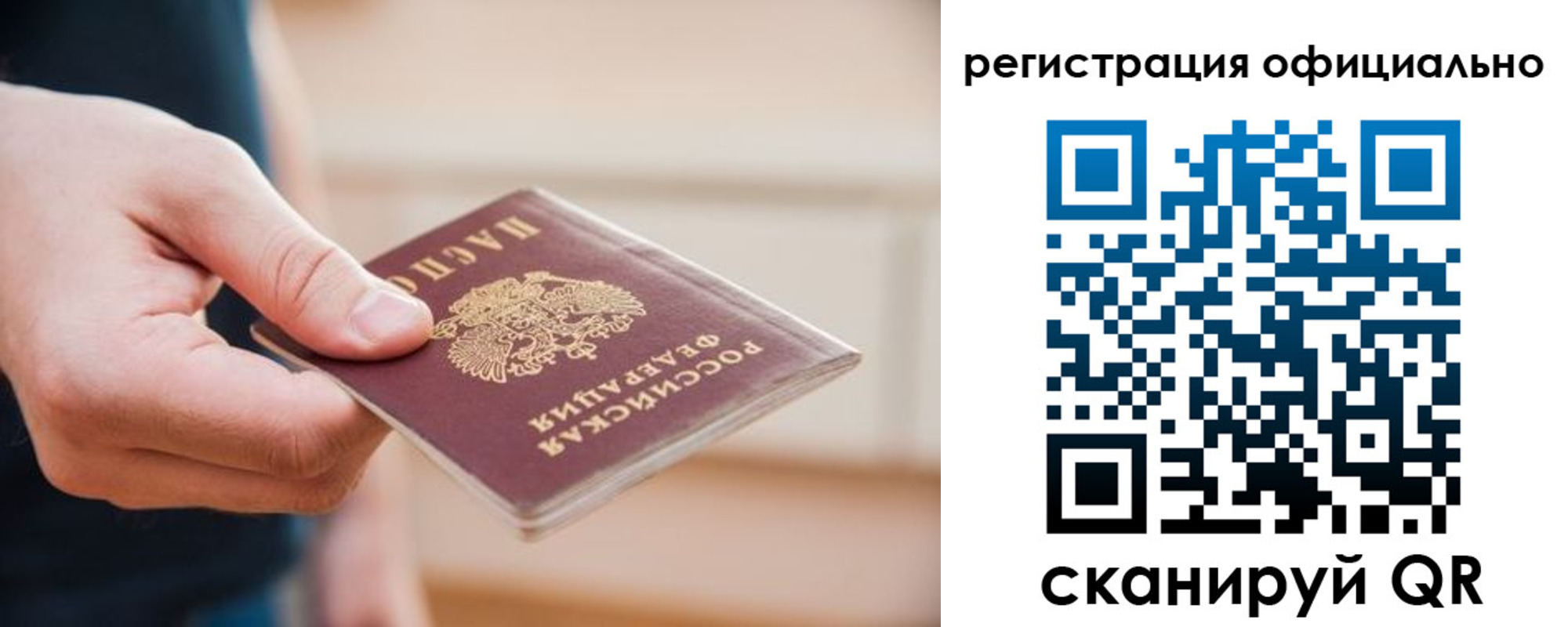 временная регистрация для всех в Железноводске